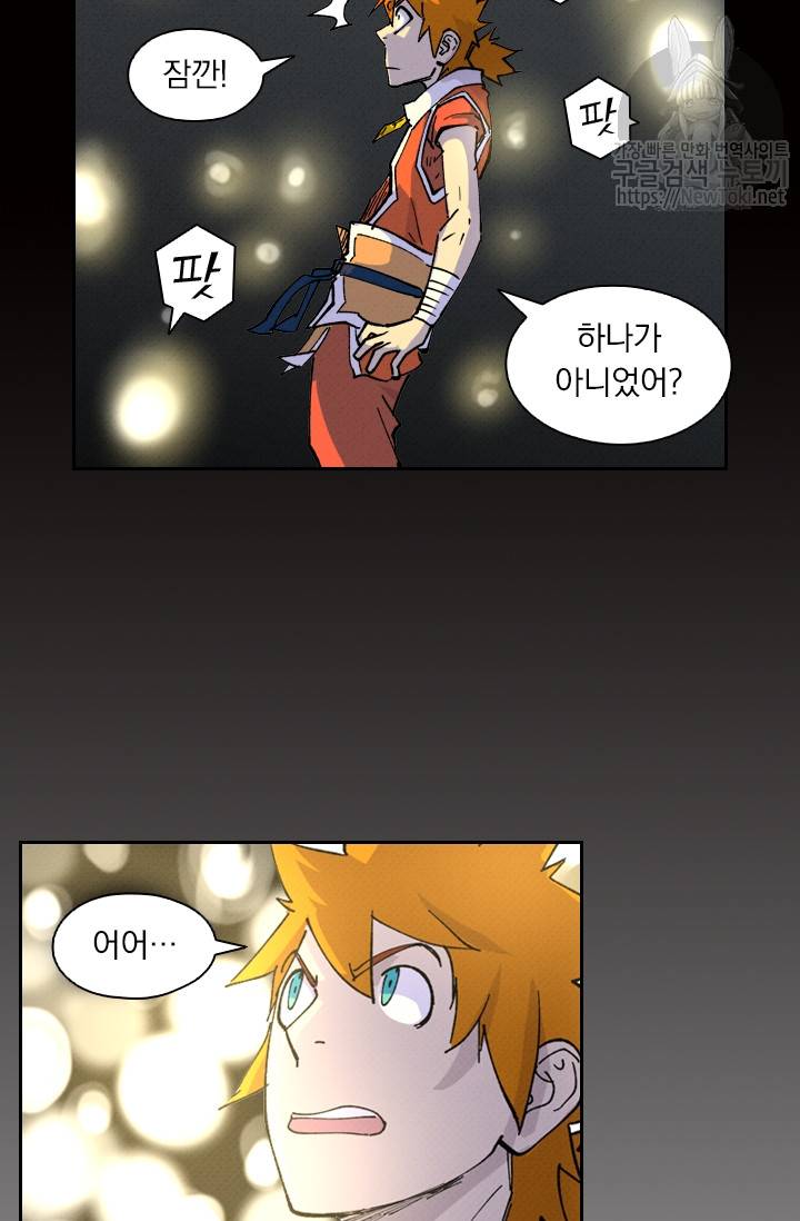 요신기 263화 17