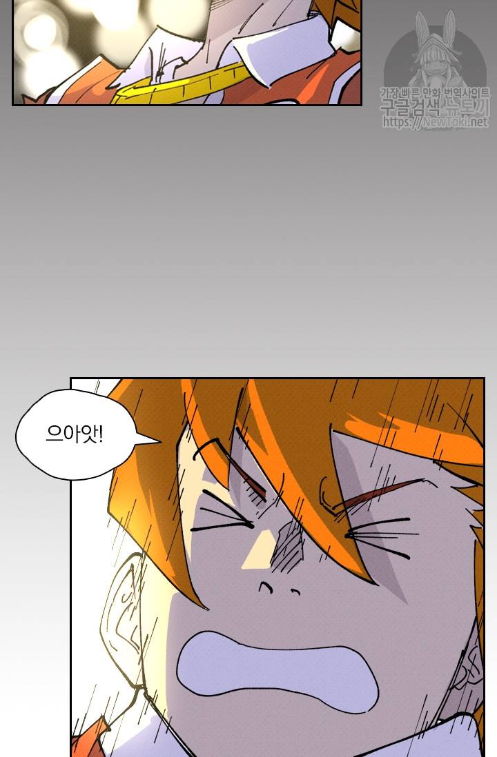 요신기 263화 18