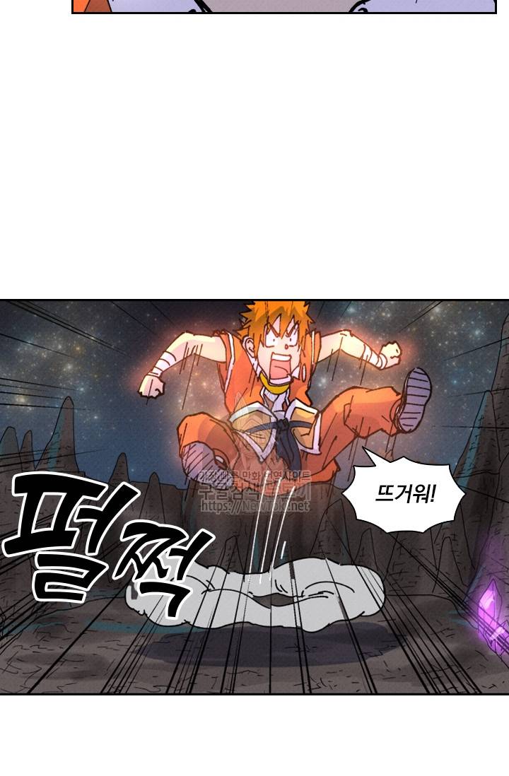 요신기 263화 19