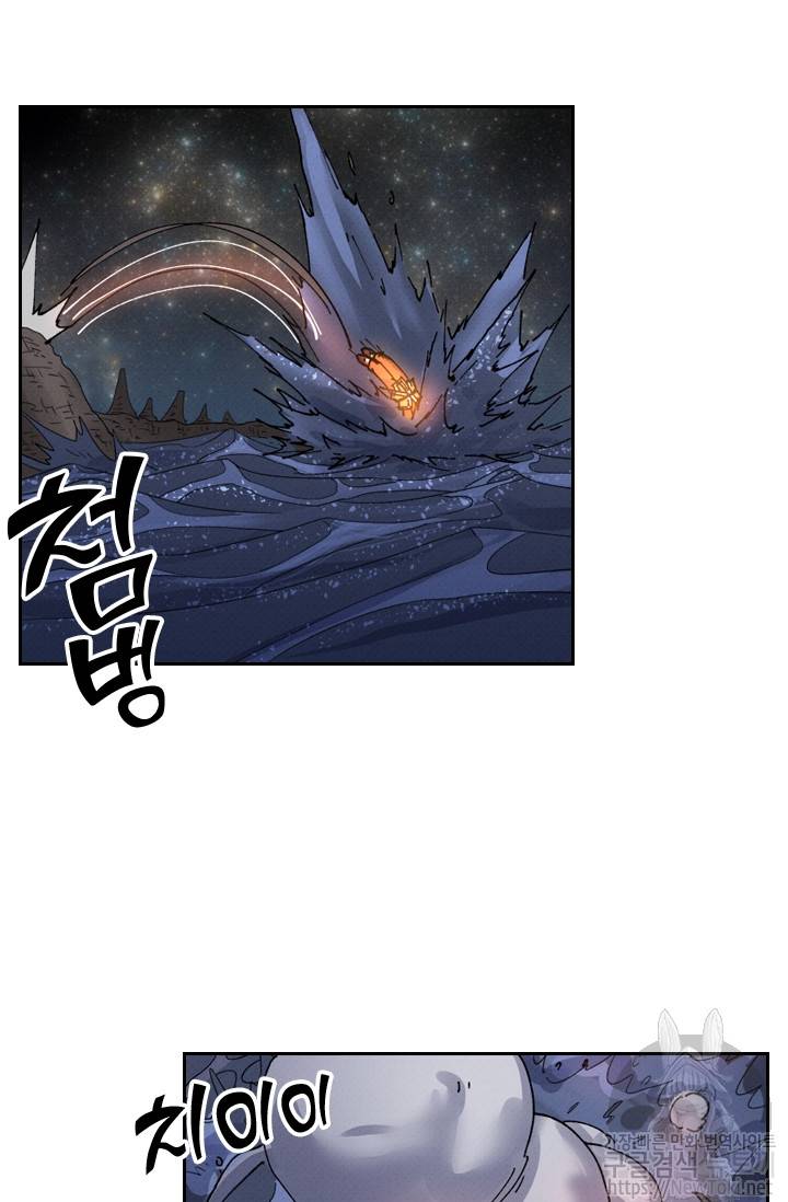 요신기 263화 21