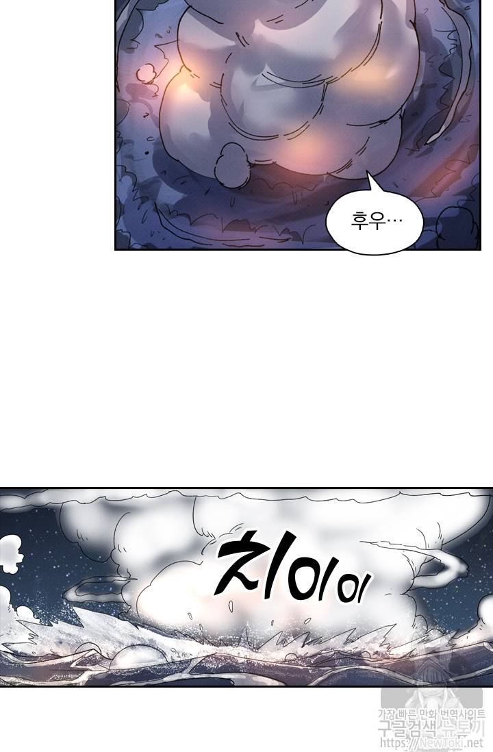요신기 263화 22