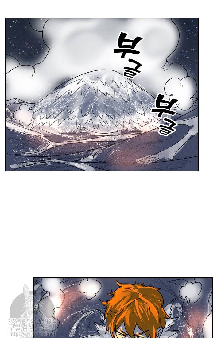 요신기 263화 24