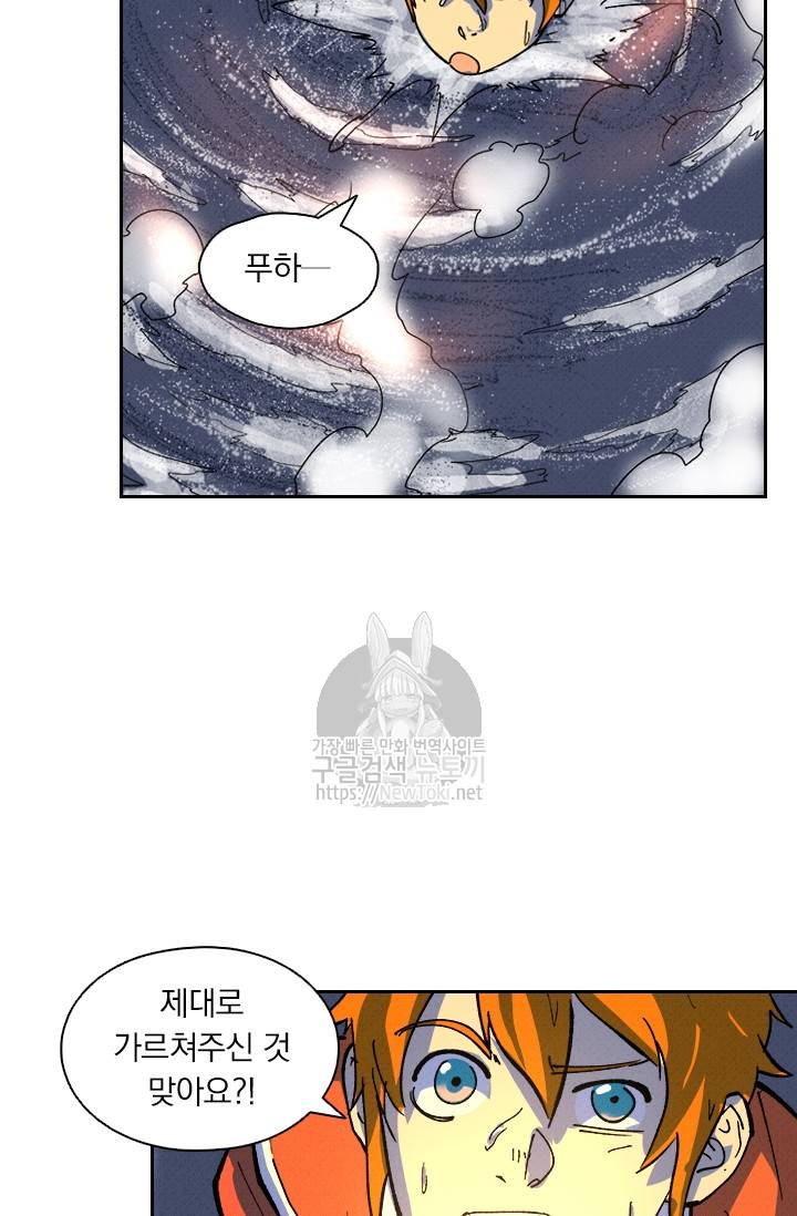 요신기 263화 25