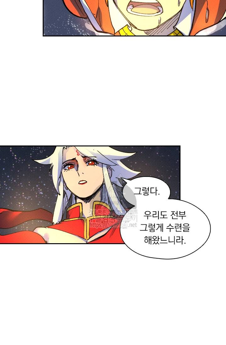 요신기 263화 26