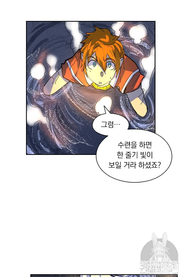요신기 263화 27