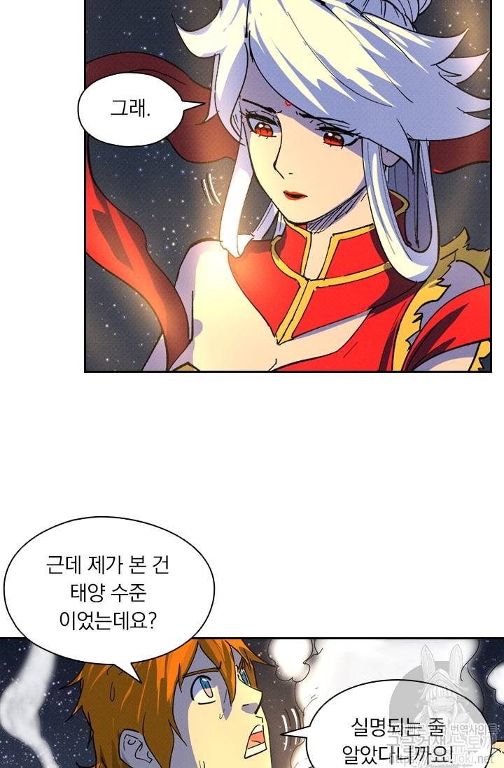 요신기 263화 28