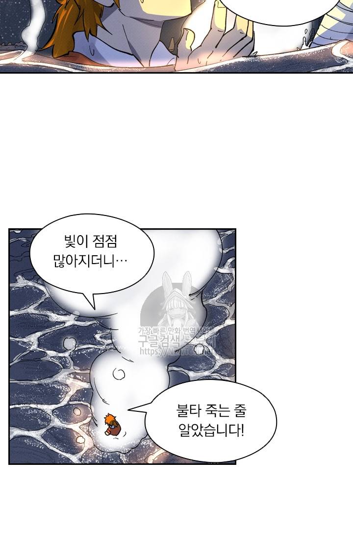 요신기 263화 29