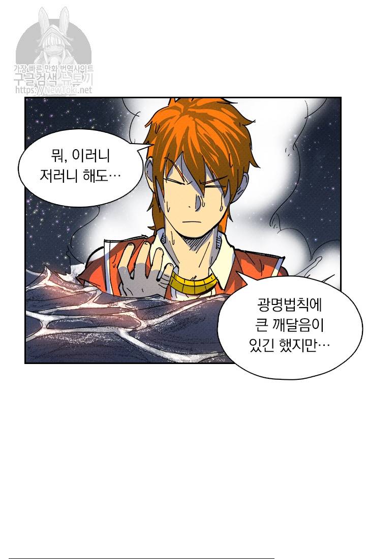 요신기 263화 31
