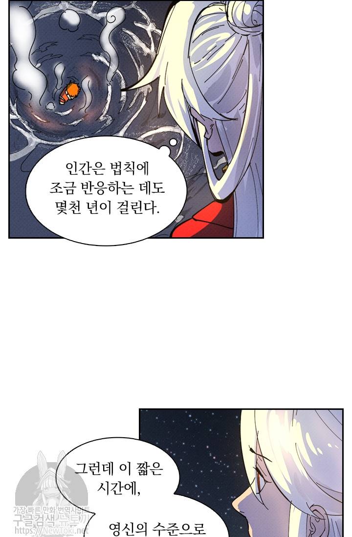 요신기 263화 32