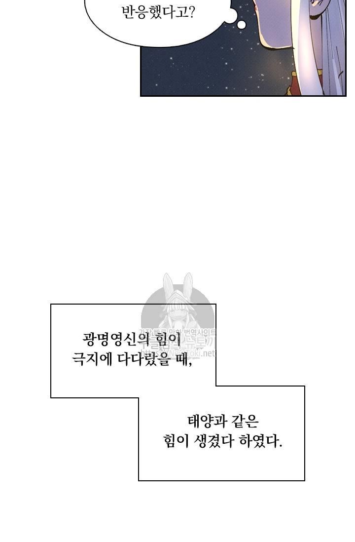 요신기 263화 33