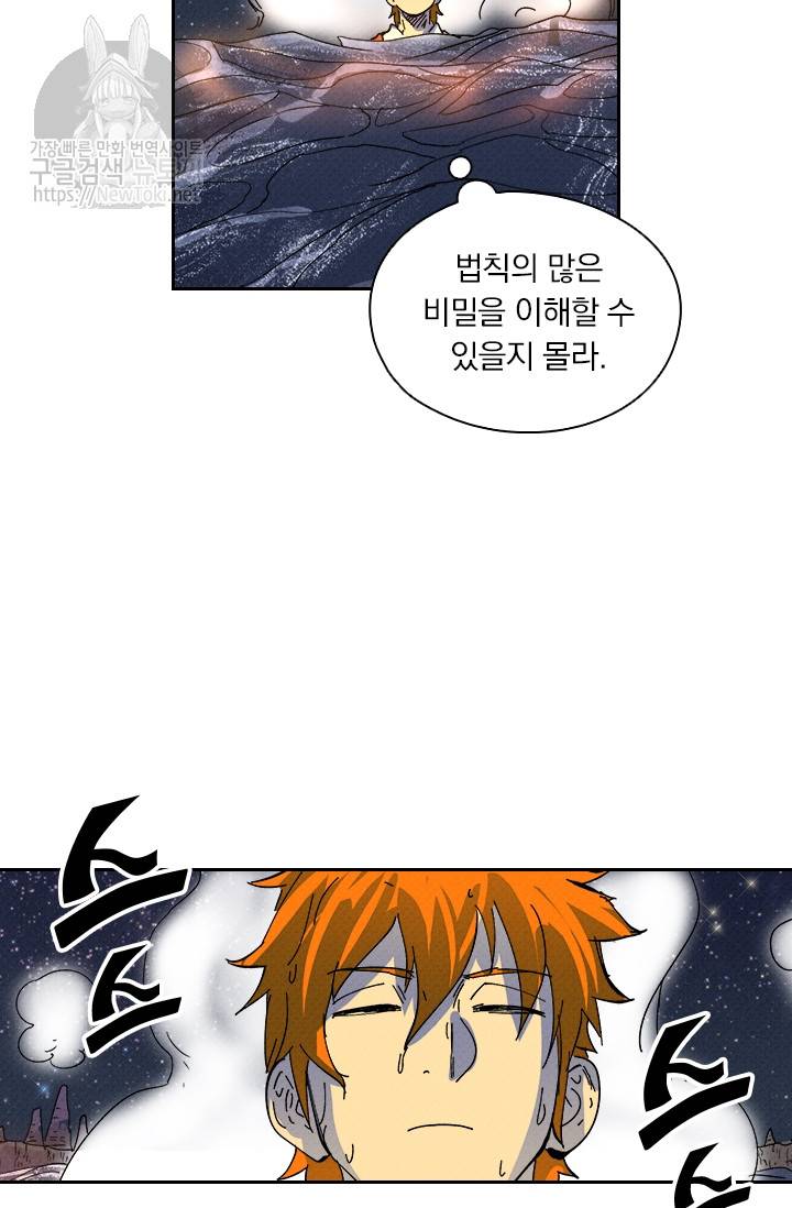 요신기 263화 37