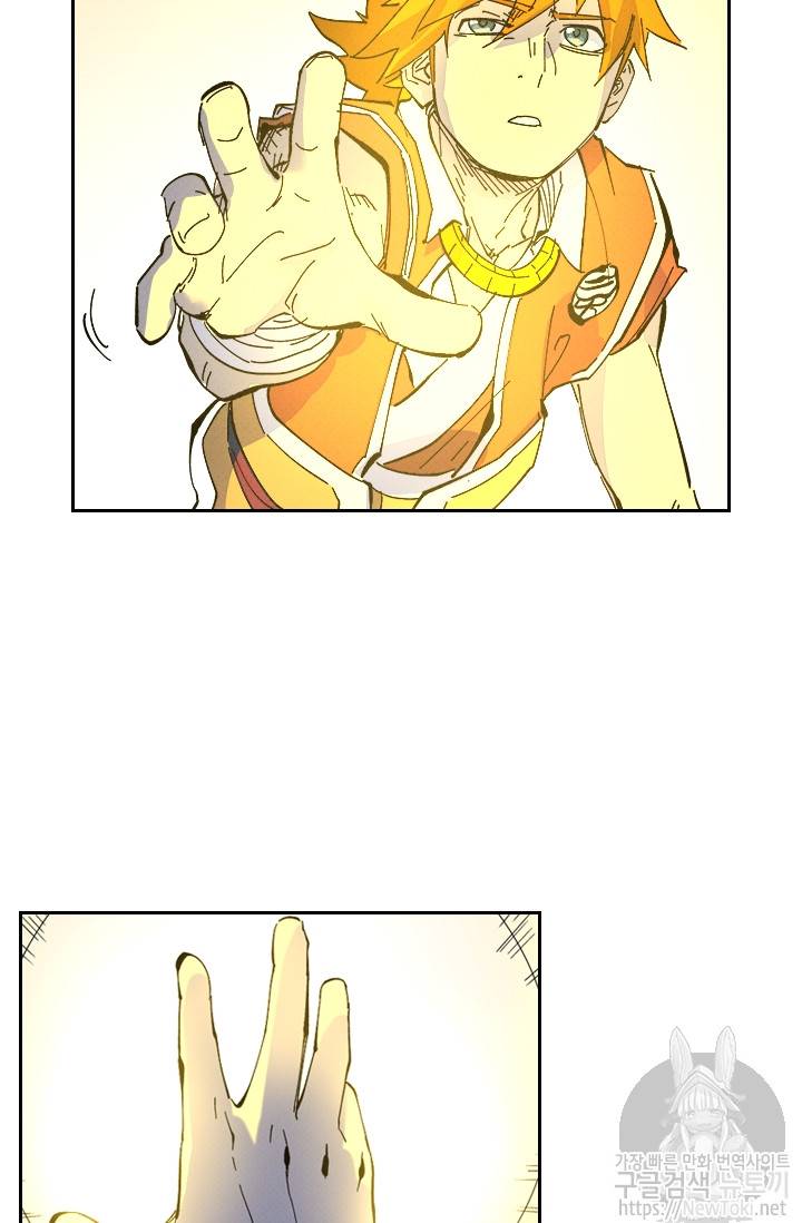 요신기 263화 40