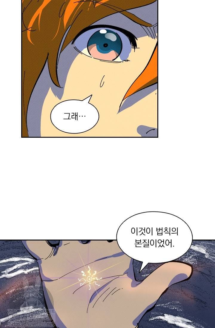 요신기 263화 43