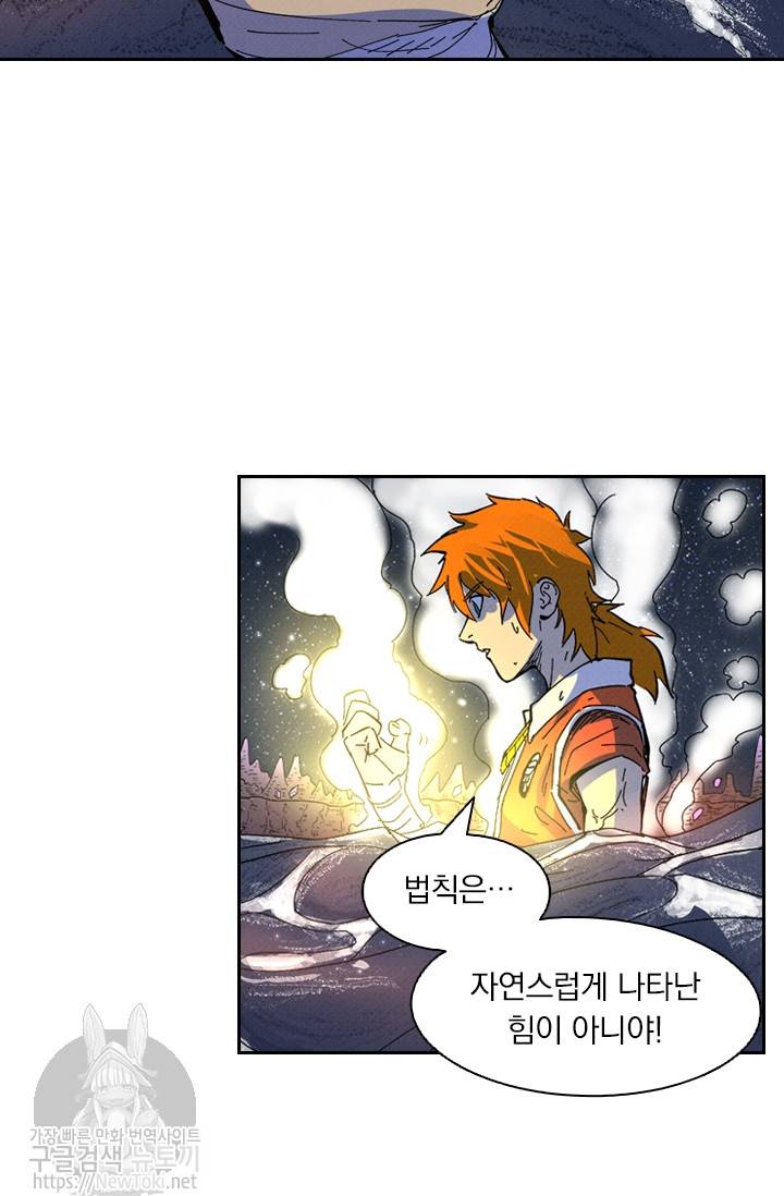 요신기 263화 44