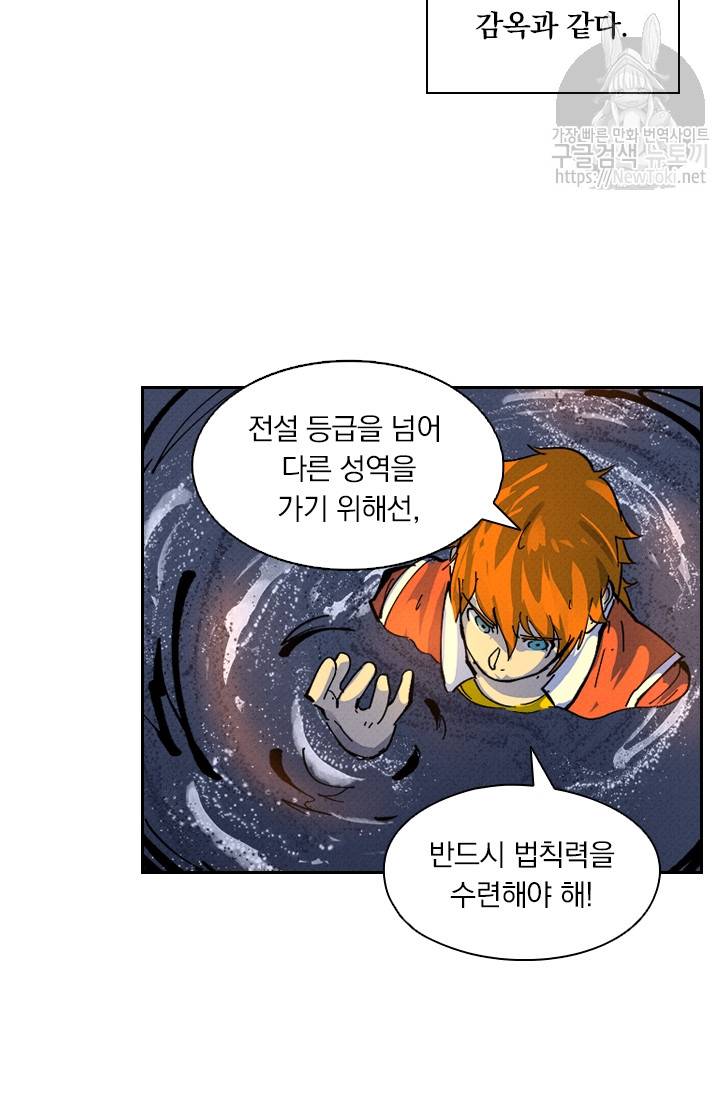 요신기 263화 47