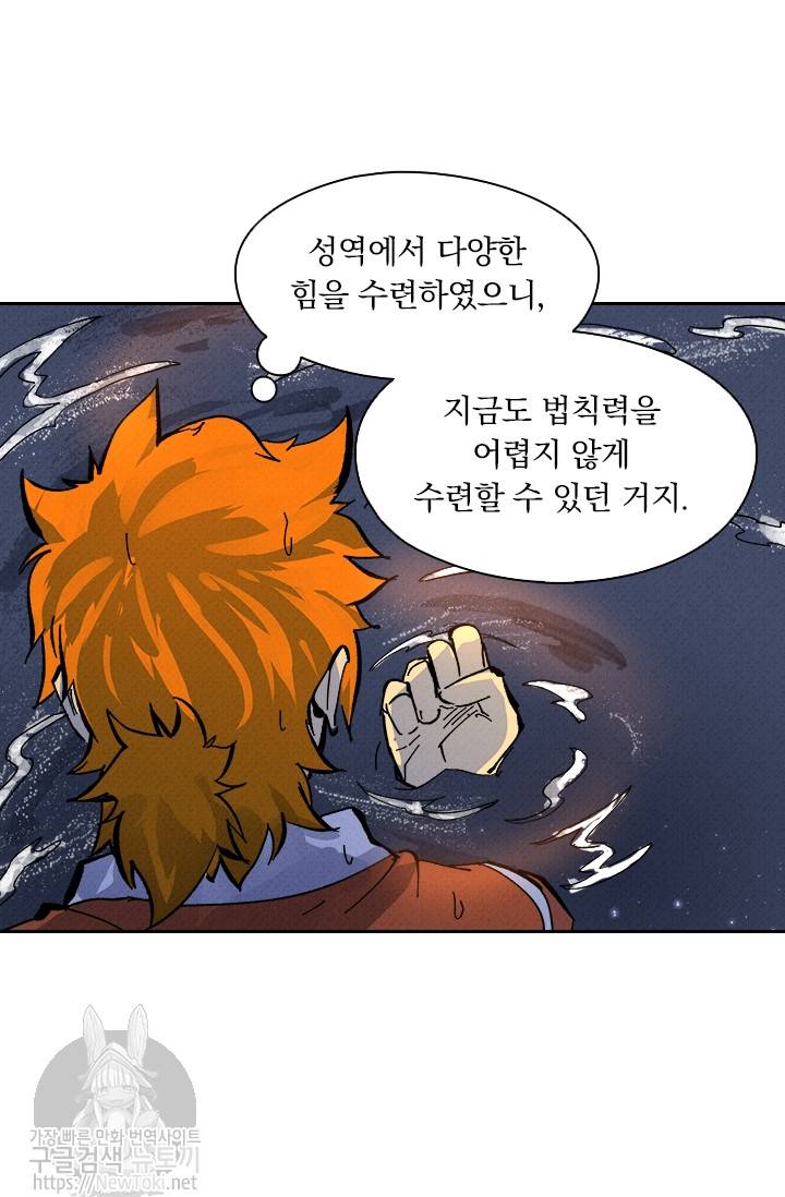 요신기 263화 49