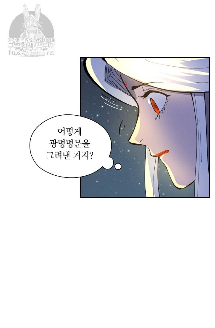 요신기 263화 50
