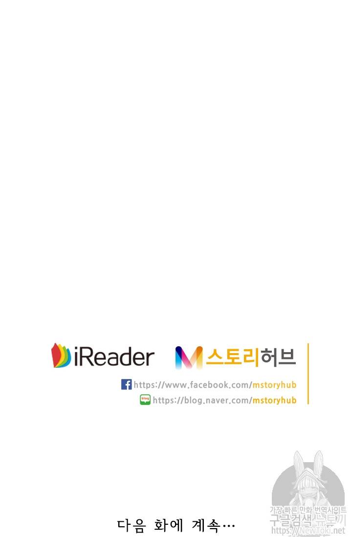 요신기 263화 52