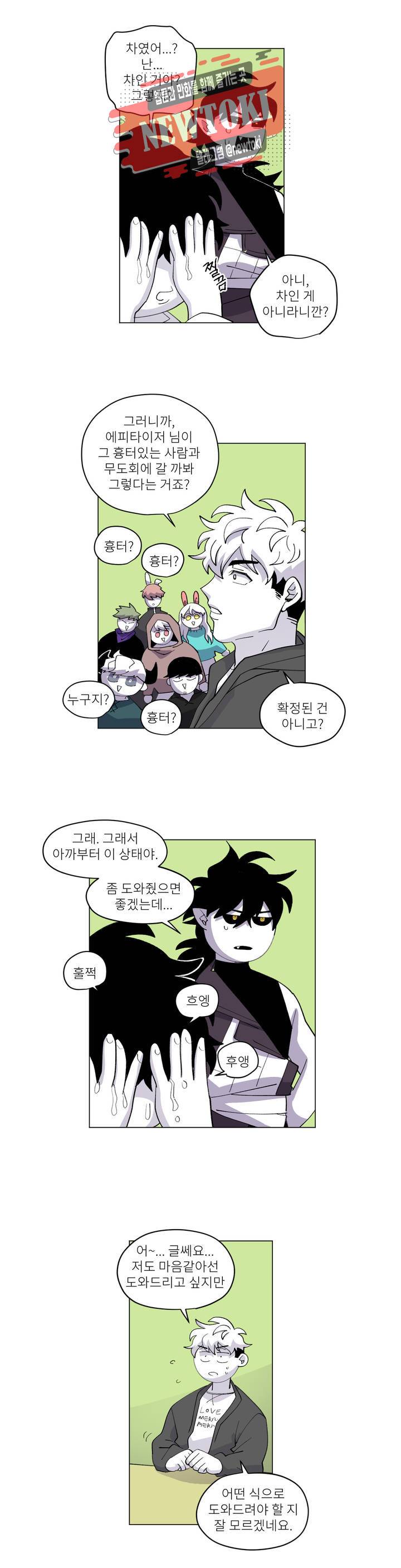 롤플레잉겜만화 109화 3부 19화 2
