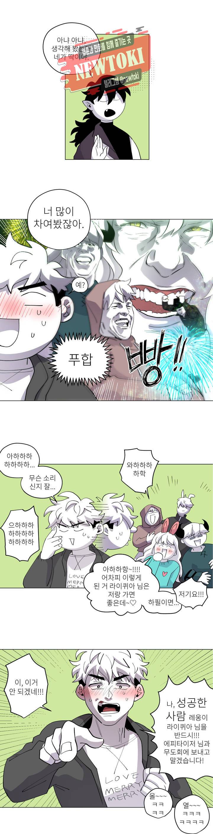 롤플레잉겜만화 109화 3부 19화 3