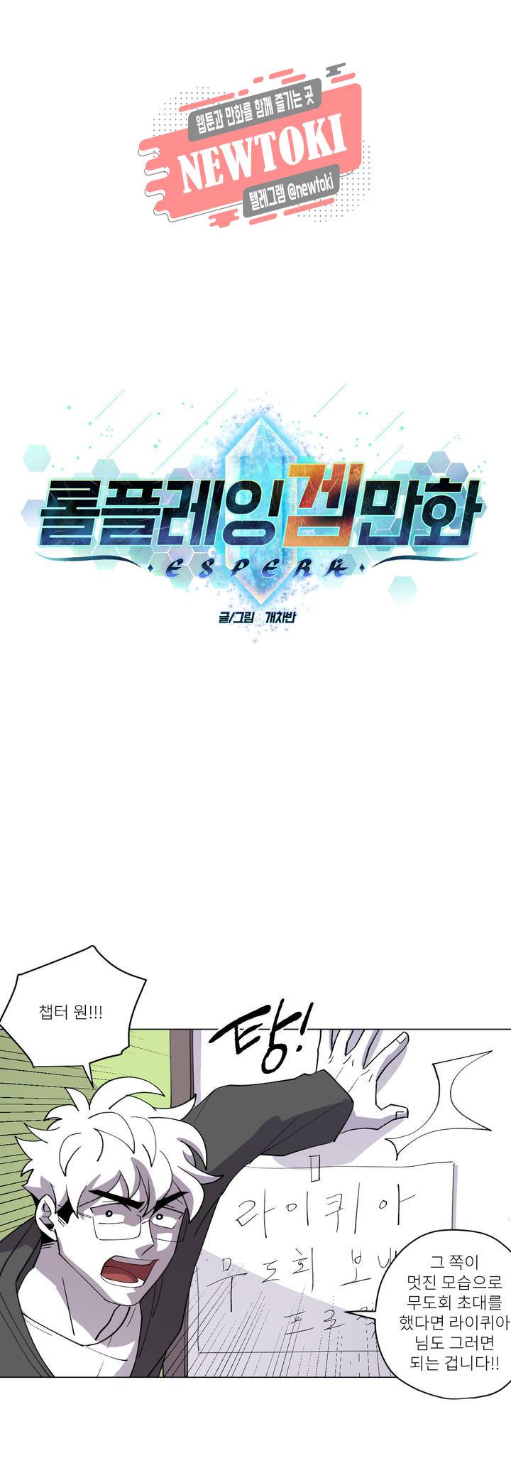 롤플레잉겜만화 109화 3부 19화 4