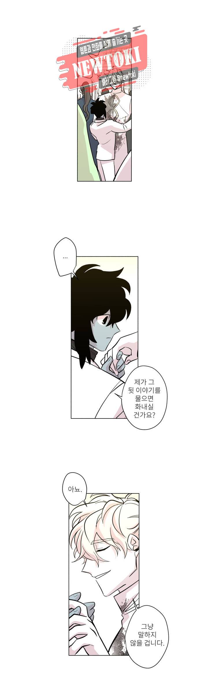 롤플레잉겜만화 118화 3부 28화 3
