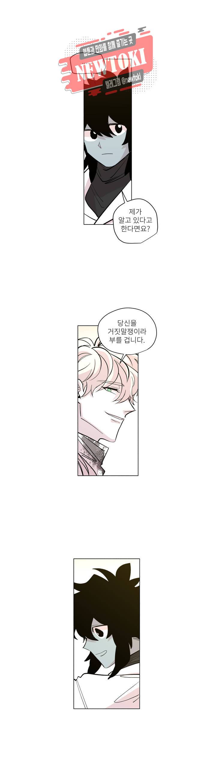 롤플레잉겜만화 118화 3부 28화 4