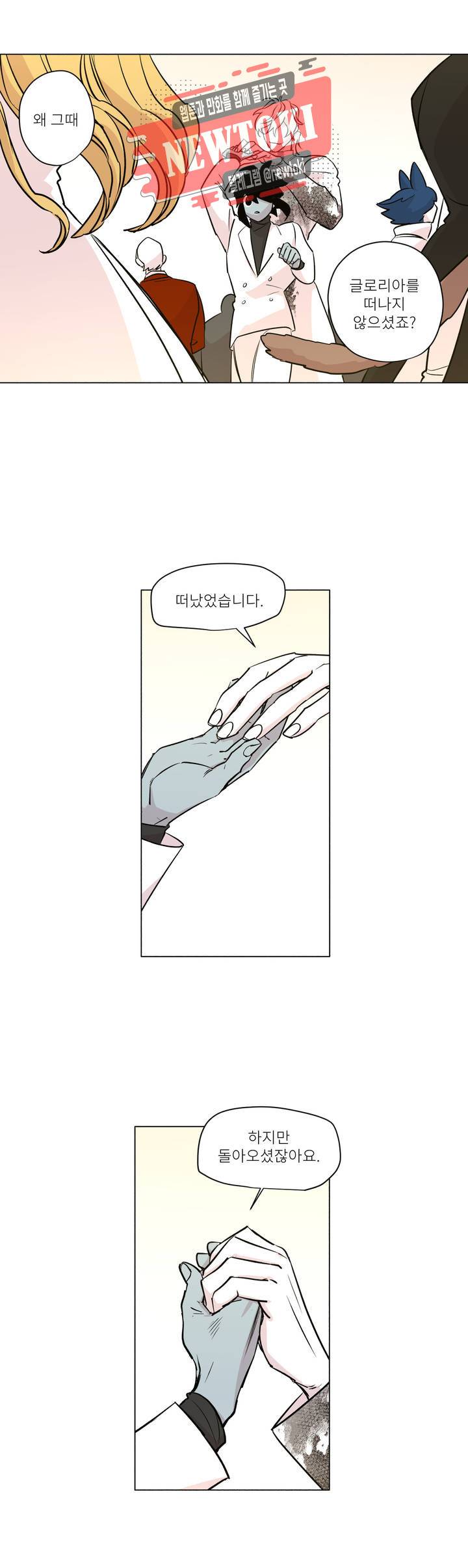 롤플레잉겜만화 118화 3부 28화 5