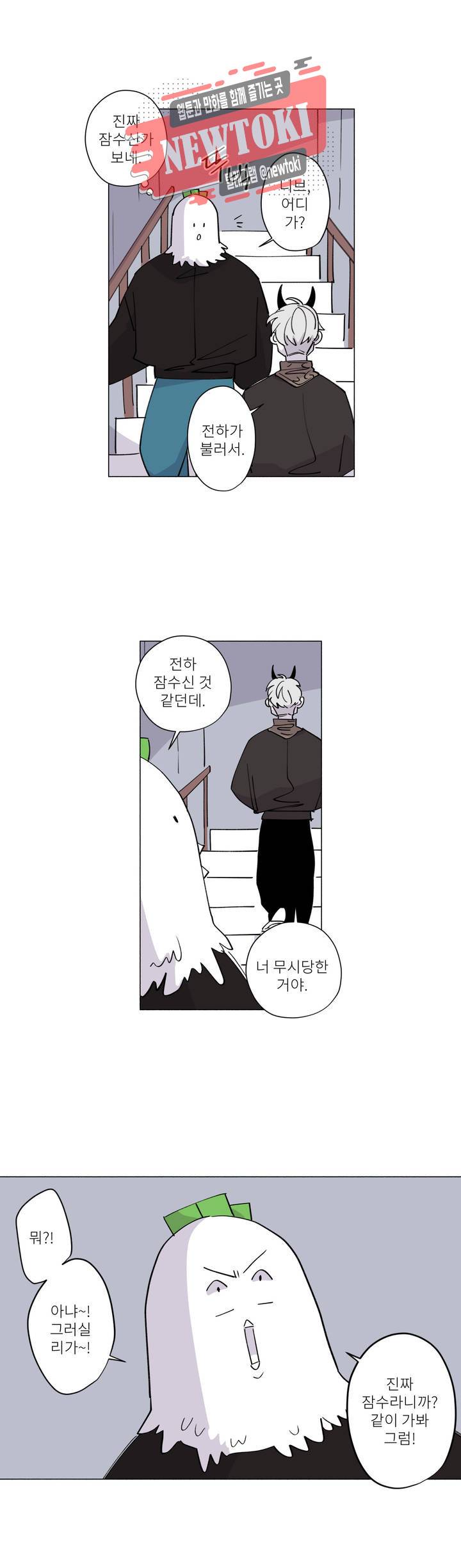 롤플레잉겜만화 128화 3부 38화 3