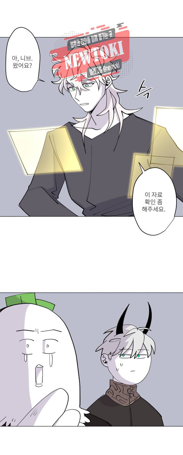 롤플레잉겜만화 128화 3부 38화 4