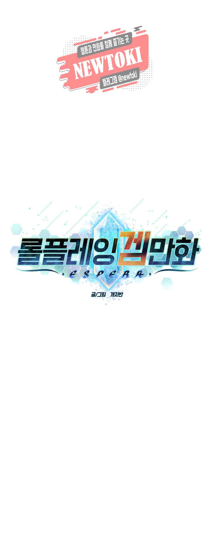 롤플레잉겜만화 128화 3부 38화 5