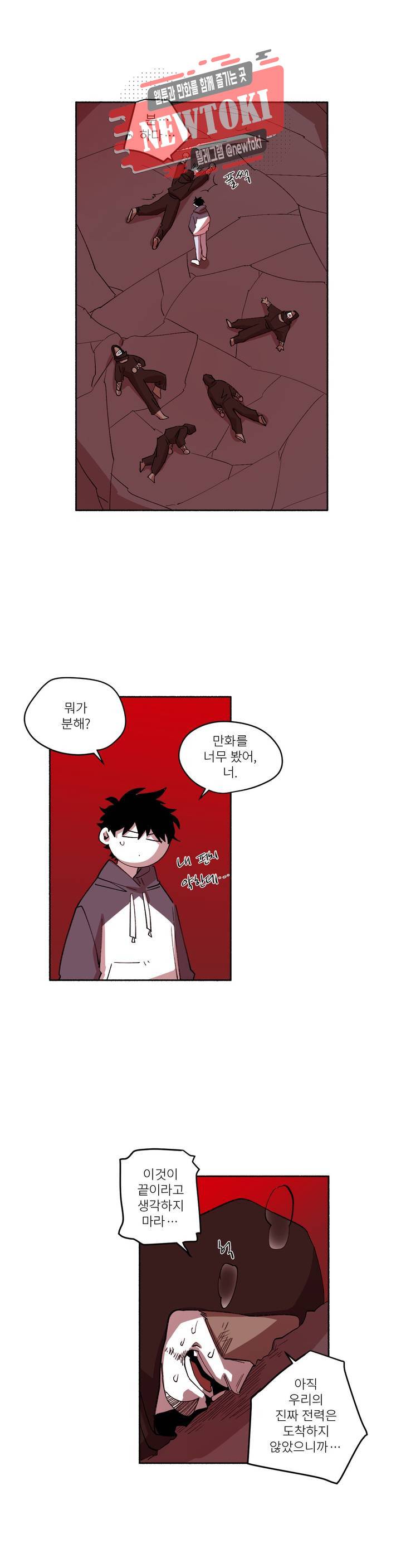롤플레잉겜만화 139화 3부 49화 2
