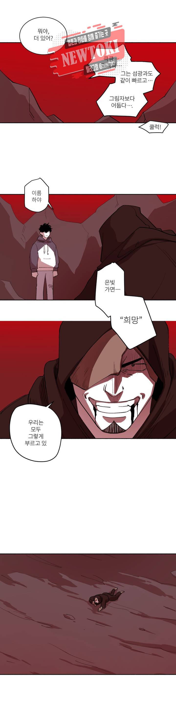 롤플레잉겜만화 139화 3부 49화 3