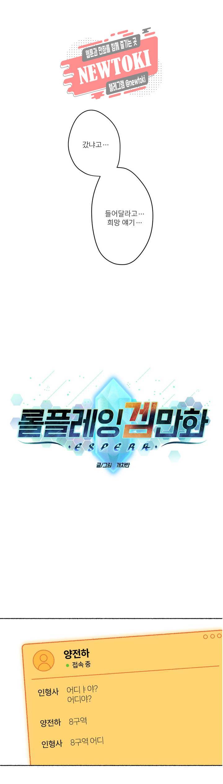 롤플레잉겜만화 139화 3부 49화 4