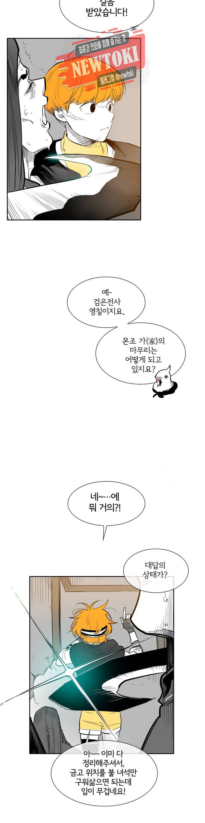 표준규격전사 144화 1부 최종화 2