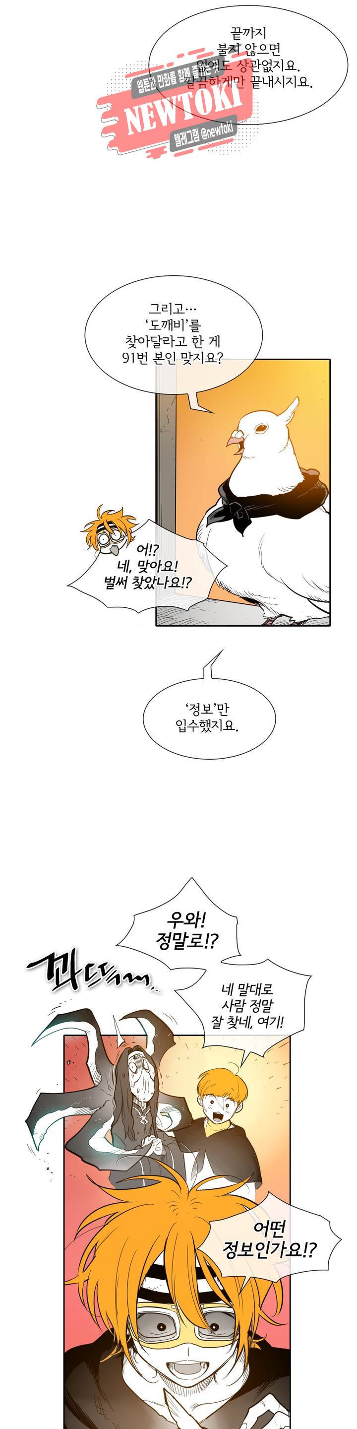 표준규격전사 144화 1부 최종화 3