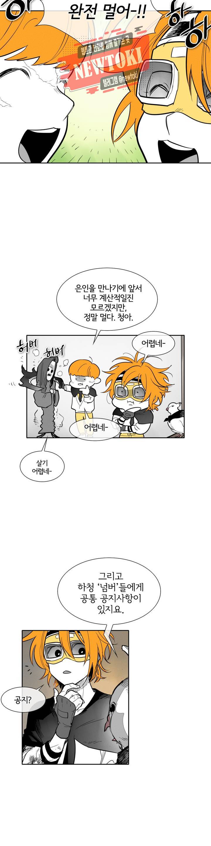 표준규격전사 144화 1부 최종화 5