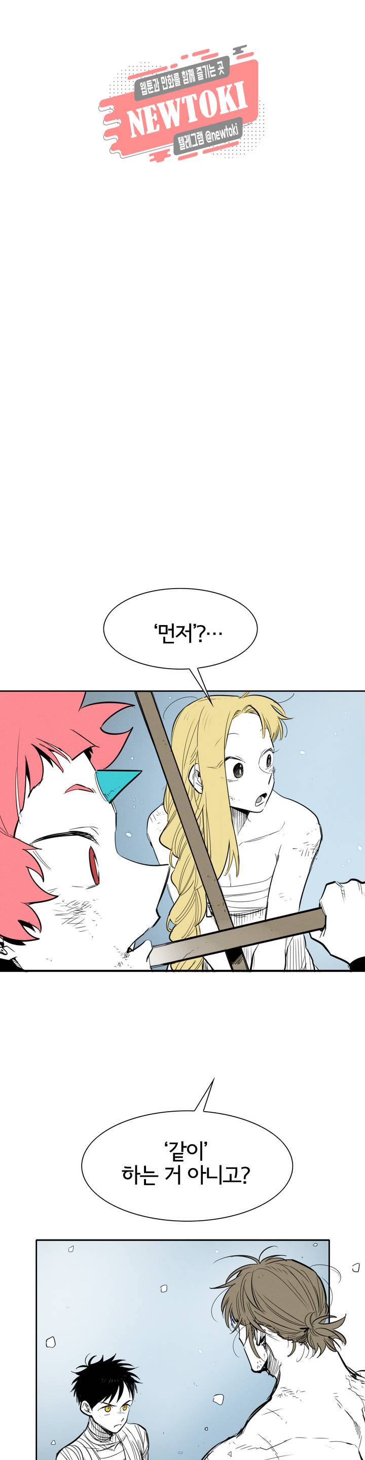 표준규격전사 144화 1부 최종화 7
