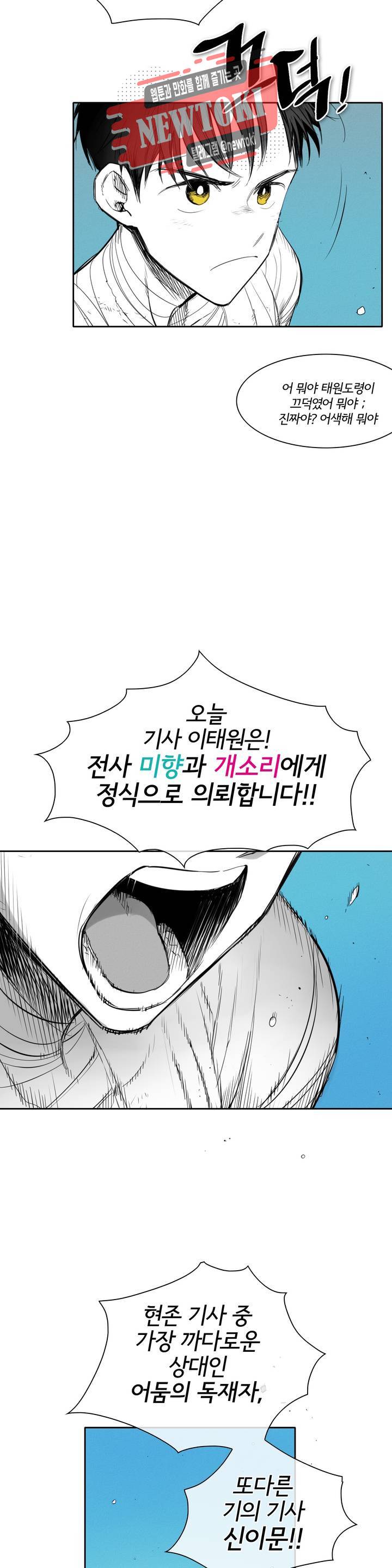표준규격전사 144화 1부 최종화 9