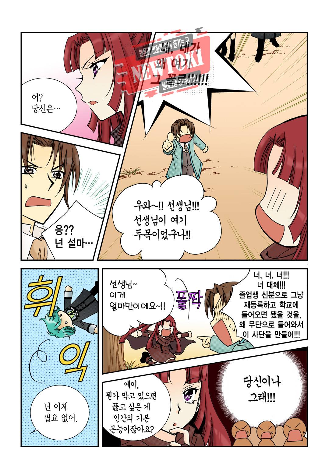 티아라 88화 4