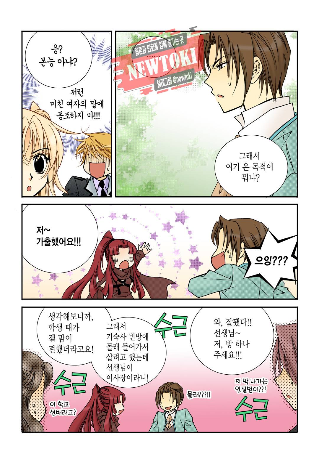 티아라 88화 5