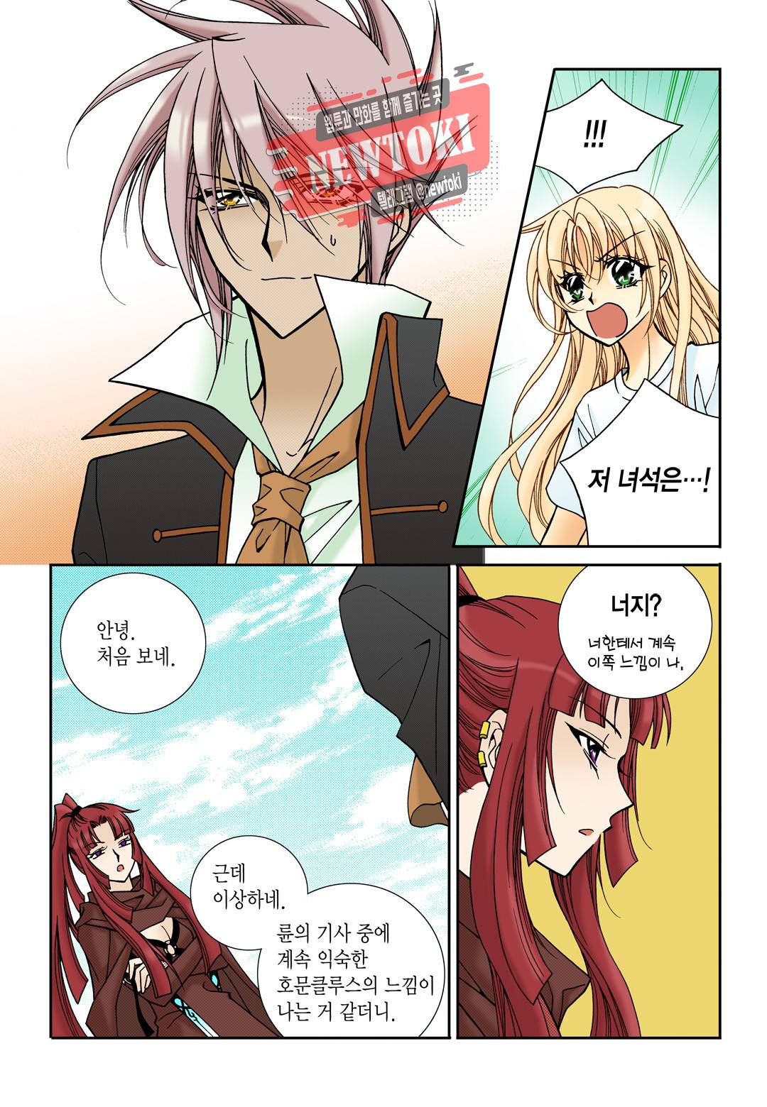 티아라 98화 2