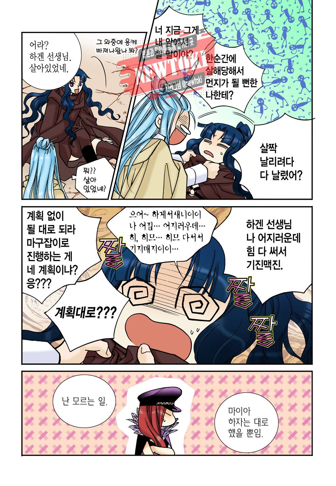 티아라 108화 3