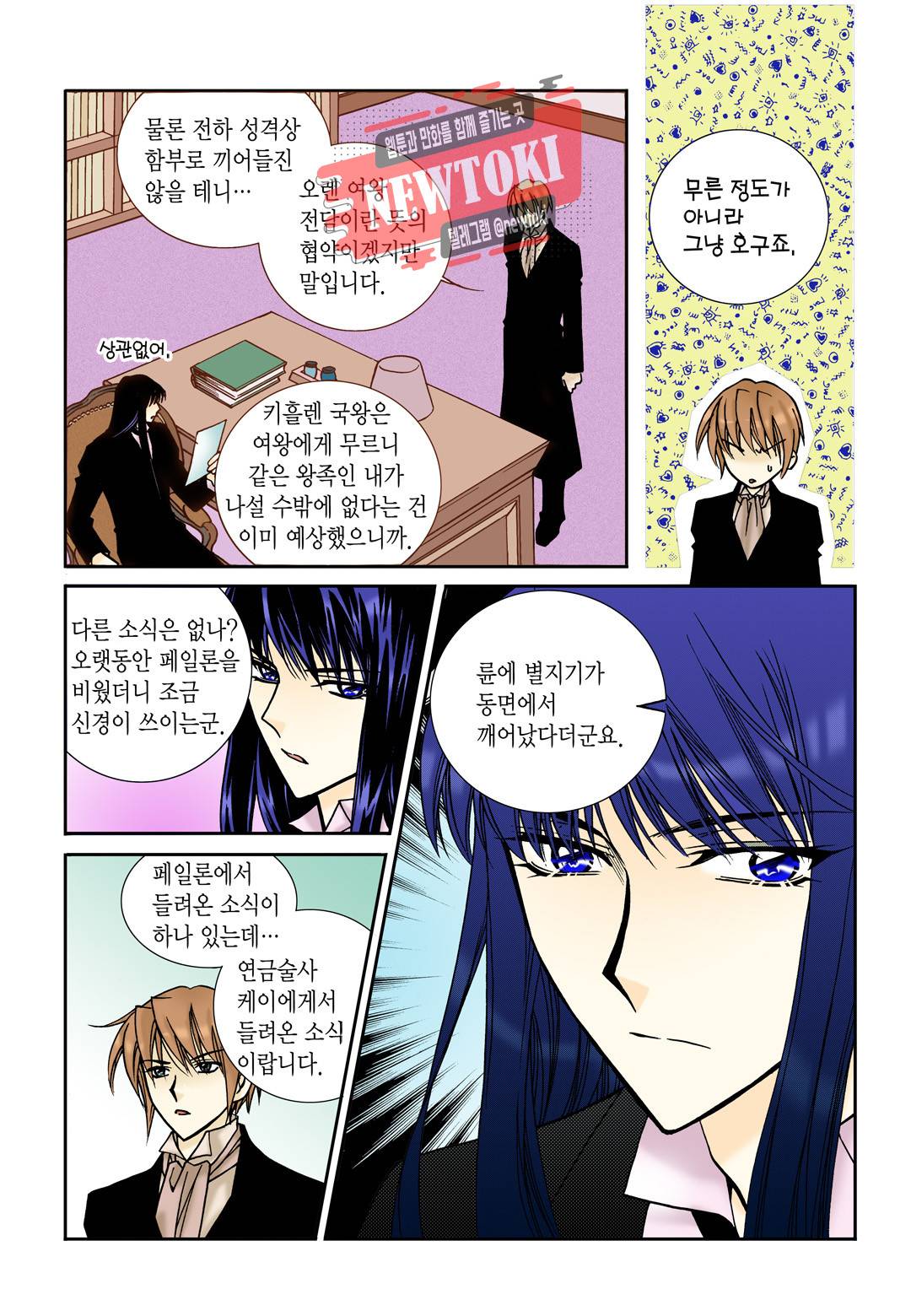 티아라 108화 6