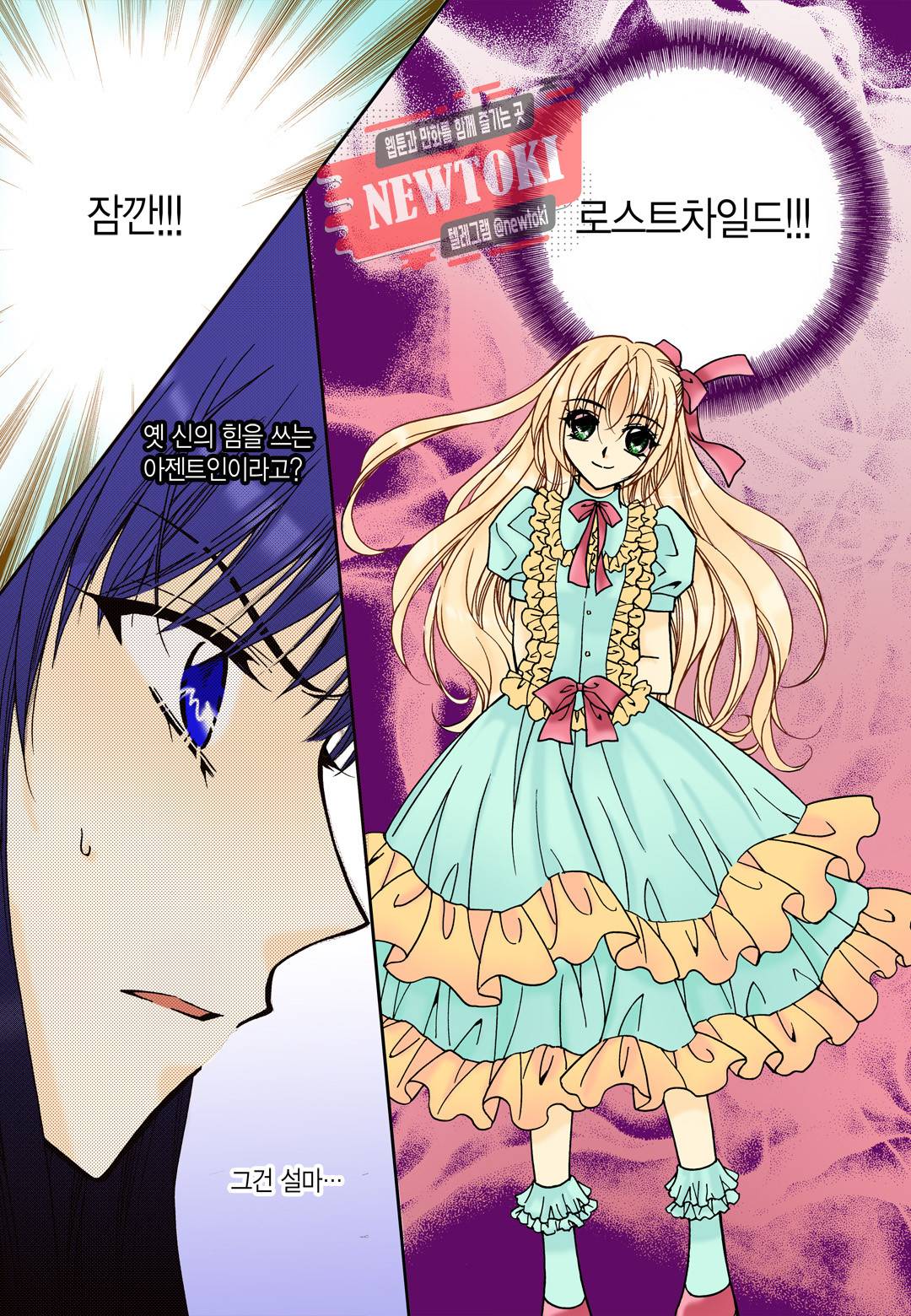 티아라 108화 8