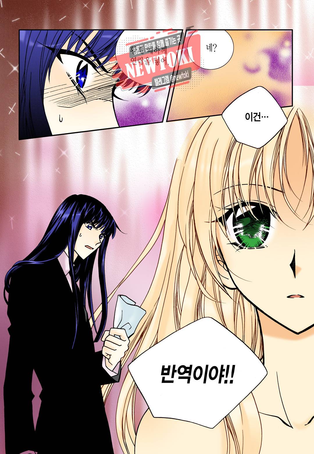티아라 108화 9