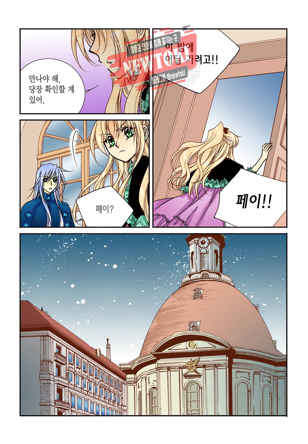 티아라 108화 12