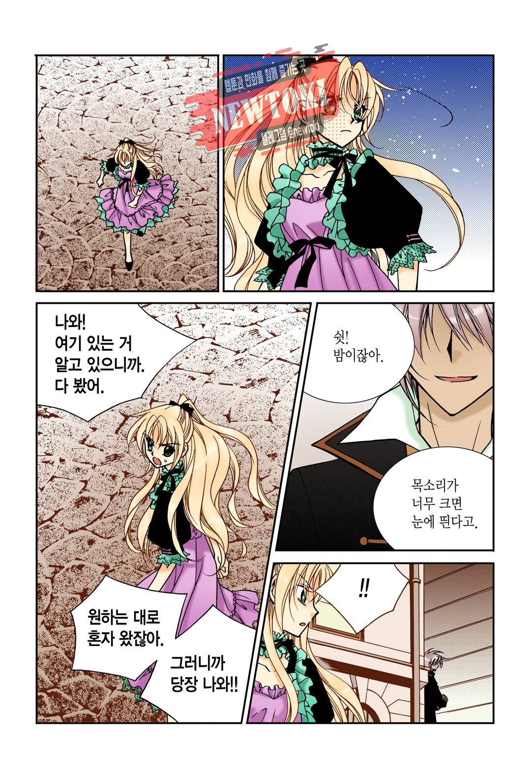 티아라 108화 13