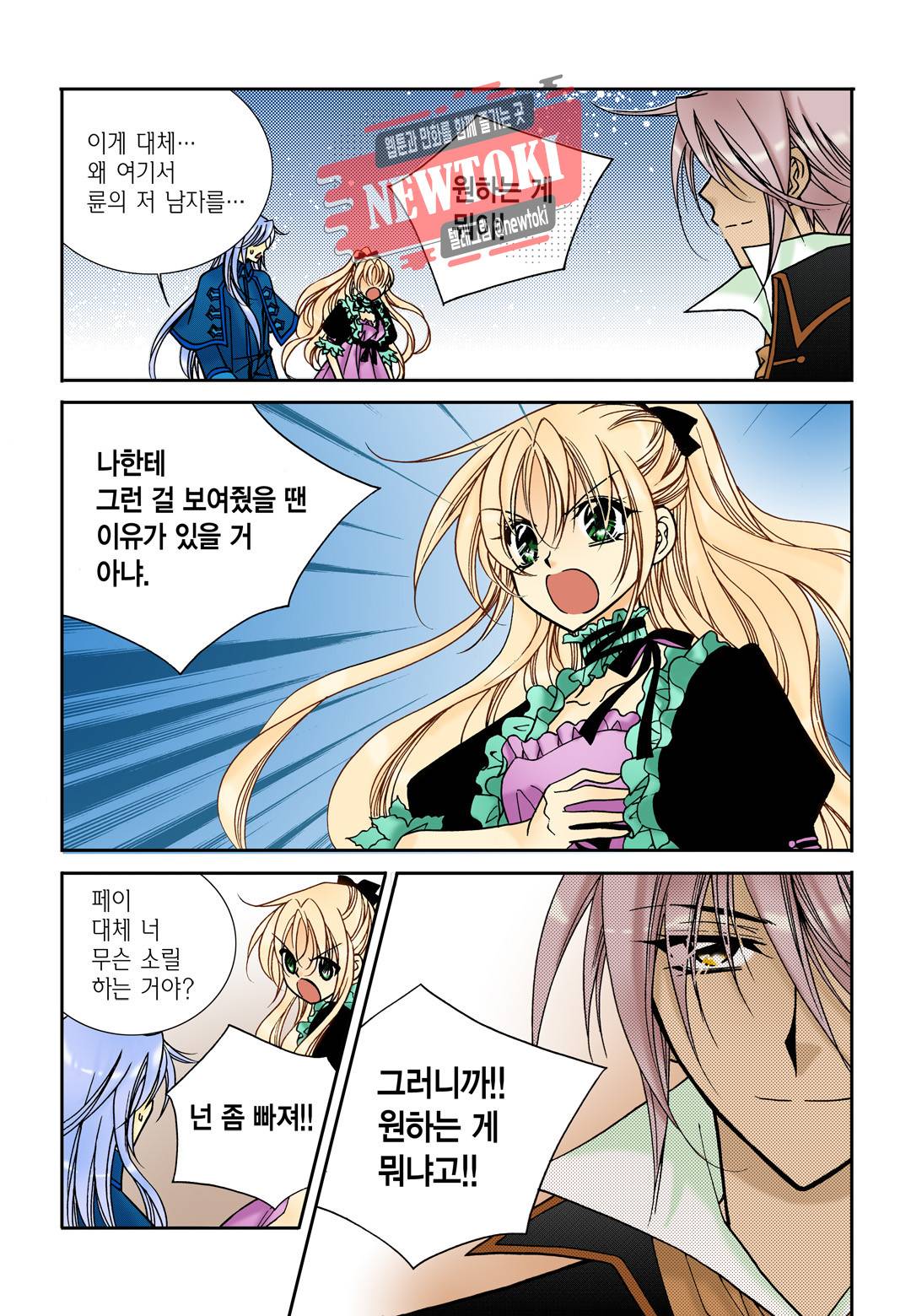 티아라 108화 14