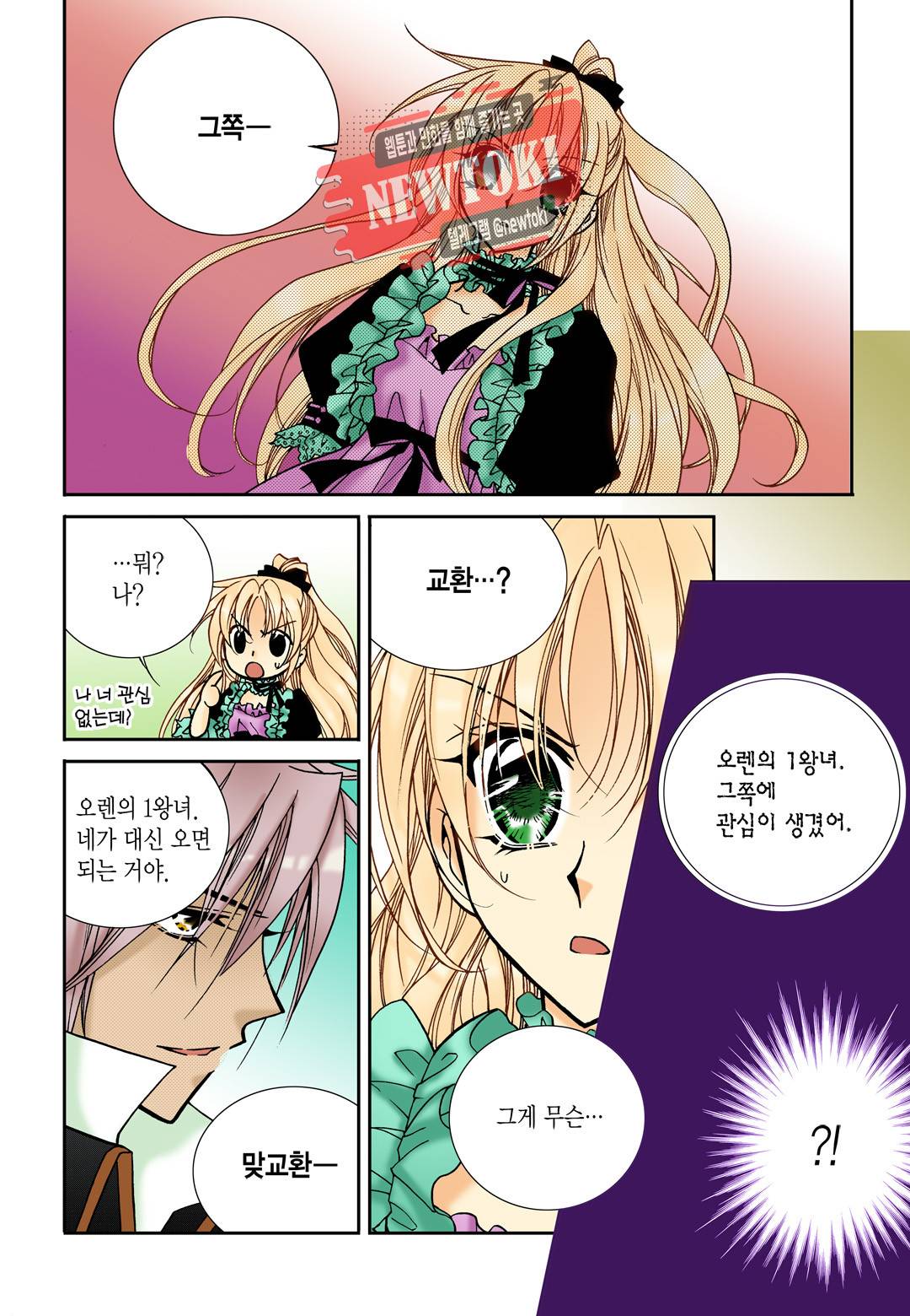 티아라 108화 15